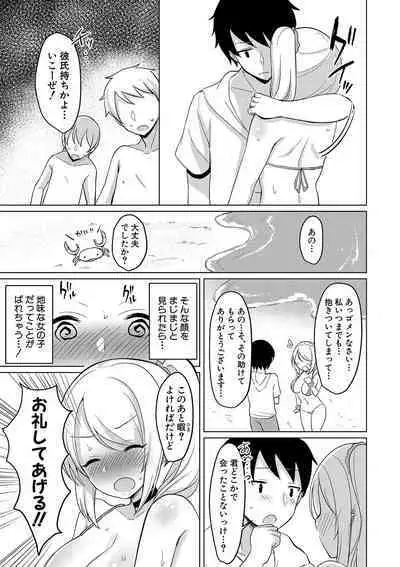 Kyonyuu Tsurego no Seiyoku ga Tsuyosugiru Hanashi