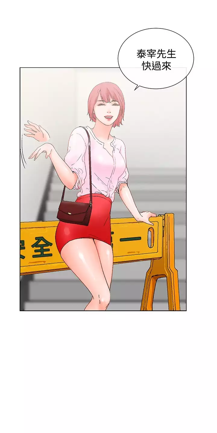 peng you de qi zi：you ni zai de jia 朋友的妻子 ch.1~7 中文