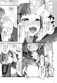 COMIC Shitsurakuten 2016-08