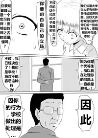 [Mikezoutei] Ore no Kanojo ga Fuuzokujou ni Natta Riyuu | 女朋友下海拍片了 [Chinese] [K记翻译] [Digital]