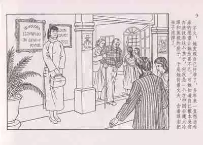 史上名妓 画魂传奇-潘玉良（下）（臧武斌 2015年5月）