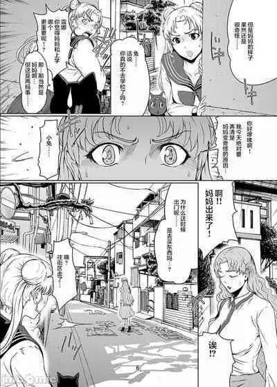 Sailor Lovers (Sailor Moon