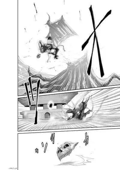 『地上100階』71-74話特別版