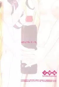 (C91) [Kyourakuen (Aku)] Yami to Mikan no Harenchi Soy Sauce (To LOVE-Ru Darkness)