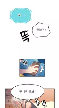 [Park Hyeongjun] Sweet Guy Ch.22-30 (Chinese)