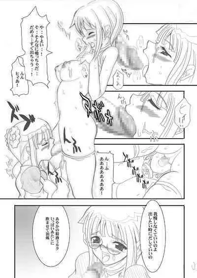 Tamanokoshi Zenbu Tsume 2001 ~ 2022