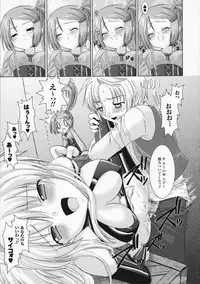 [Rusty Soul, Alto Seneka] Brandish