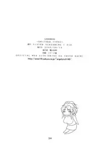 (C68) [SISTER SCREAMING I DIE (Yokoyama Lynch)] LOVEDRUG 2 ~Nazette Sore wa, Mama dakara~