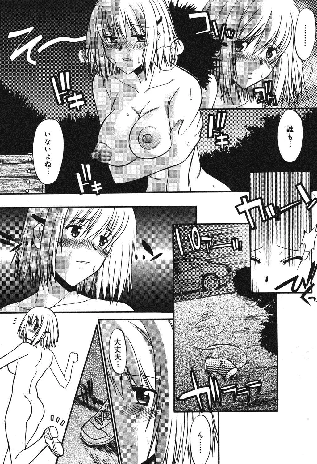 Shinro Shidou - SEX is needed for school life