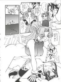 (C54) [Hime Club (Kirikaze)] Tsubomi (Cyber Team in Akihabara)