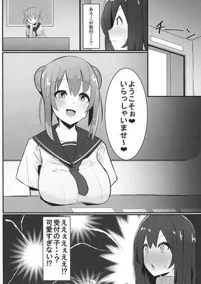 (Futaket 17.5) [Kosuko Teikoku (sella)] Futanari Kaiwai no Ecchi na Omise ni Ittemita! ~ Kageki! Nozoki Heya-hen ~