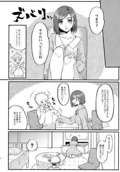 [Edamame bowl (Masora Ema) Senpai, kotsukuri shiyo (Jujutsu Kaisen)