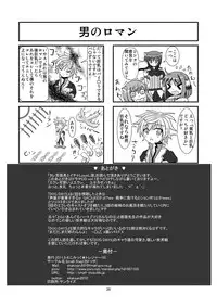 (CT18) [Small Step (Kadocchi)] Tare Mimi Taichou to Icha Love Shi-tai (DOG DAYS)