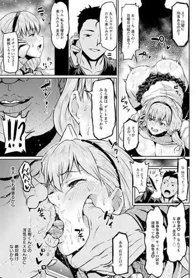 [Ahemaru] NTR na Sekai - NTR world [Digital]