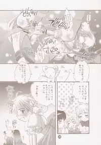 [HONEY QP] Common Nonsense (Cardcaptor Sakura) {futa, loli, shota}