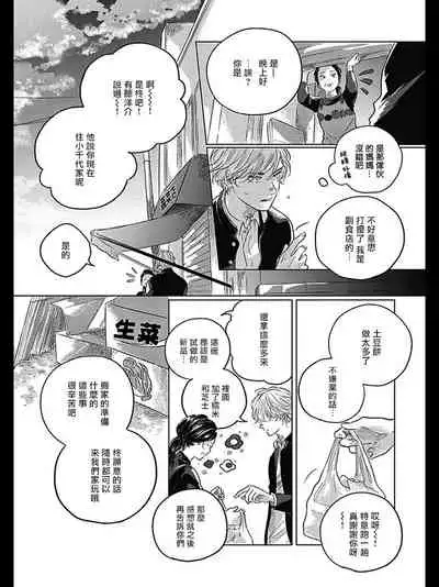 [Amamiya] Bokura no Tsuzuki | 我们的后续 Ch. 1-5 [Chinese] [冒险者公会] [Digital]