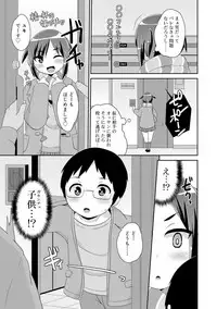 Mesu Shounen Kanpeki Renairon