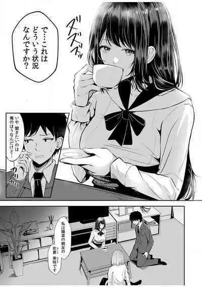 [Aga Marino] Gal Dakumi ~Iede Shojo to no Hamemakuri Dousei Sex~ "18 Kin" 1-5