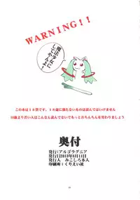 (C84) [Algolagnia (Mikoshiro Honnin)] St. Margareta Gakuen COLORFUL! Vol. 14