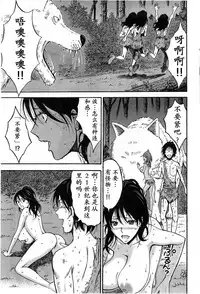 [Nagashima Chousuke] Kigenzen 10000 Nen no Ota | 来到紀元前1万年的阿宅 Ch. 4-12 [Chinese] [dragonolim个人中文翻译]