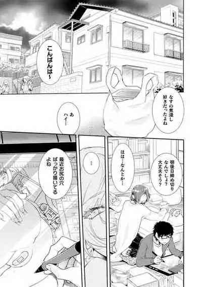 ロリコン童貞エロ漫画家くん、近所の女児服着たヤバいメスお兄さんに迫られる