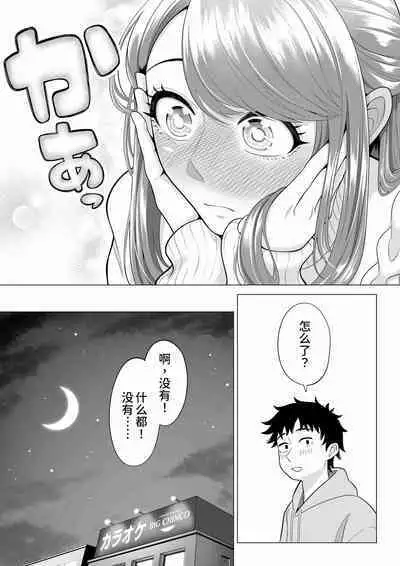 [Date Roku] Tsuma to Tsurego ga Onaji Hito (Ore) o Suki ni Naru no wa Idenshi-teki ni Touzen!? 2 [Chinese] [甜族星人x我不看本子个人汉化]