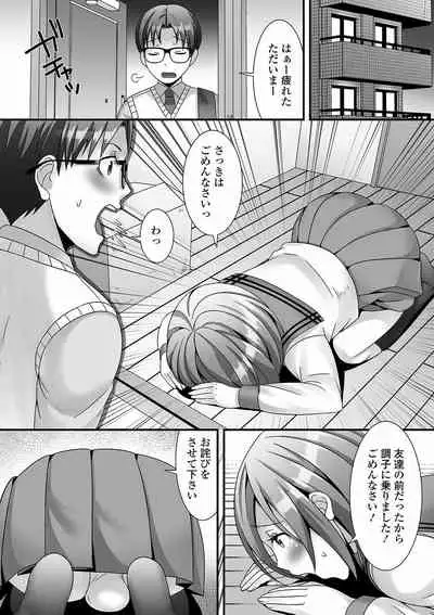 Otoko no musume ga Yarita-sō ni kotchi o mite iru!