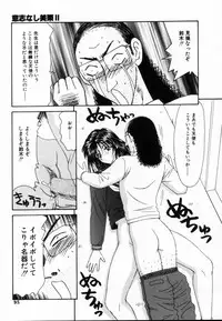 [Ikoma Ippei] SM Shoujo no Yakata - SM: The House of Teenage Girls