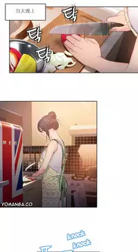 [Park Hyeongjun] Sweet Guy Ch.22-30 (Chinese)