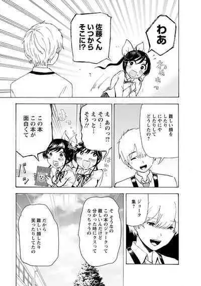 Boku wa Rabu Songu ga Utaenai / I can't sing love songs