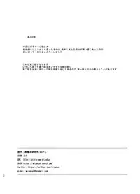 [Kuromahou Kenkyuujo (Nukaji)] Saimin Shippai - Sensei wa Dou Shiyou mo Nai Baka desu [Digital]