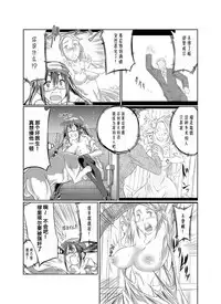 [Tenzen Miyabi] Lovelove Juukan Girls [Chinese] [呜喵个人汉化]