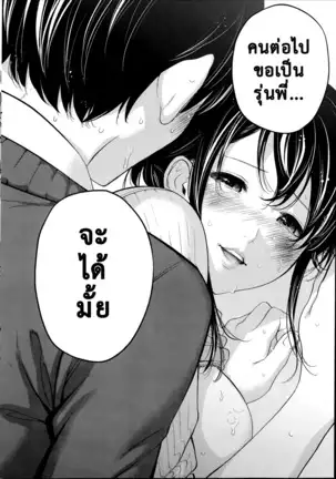 Netoraserare Vol.1-3