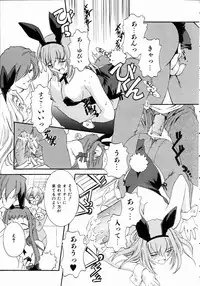 COMIC AUN 2004-11 Vol. 102