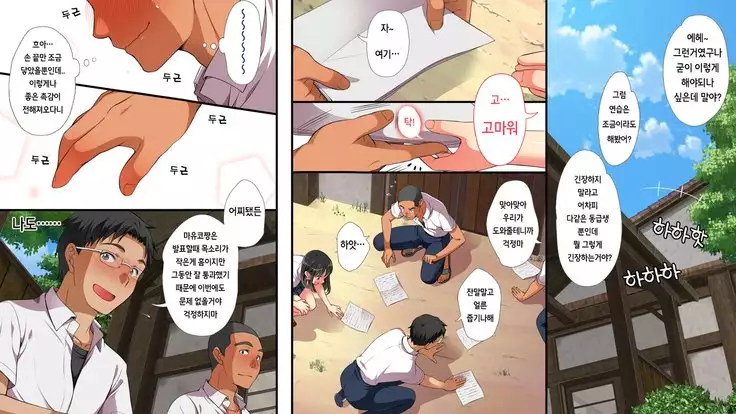 A neglectful village Vol.1~3