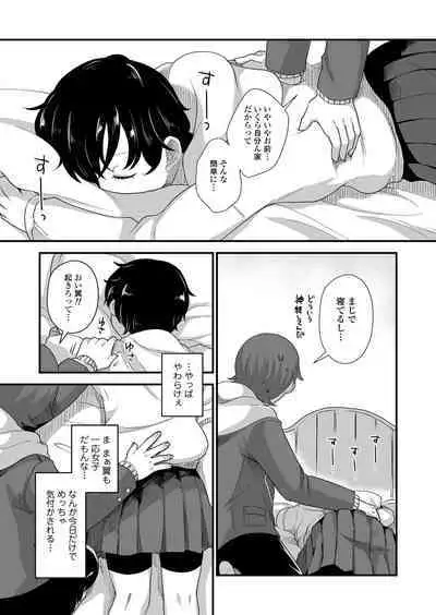 Futari wa Ki ni Naru Otoshigoro