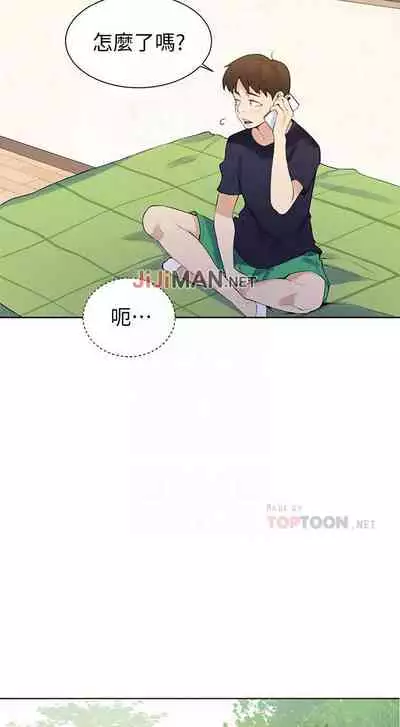 【周六连载】秘密教学（作者：美娜讚 & 鋼鐵王） 第1~57话