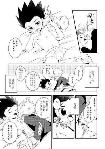 KilluaGon Sairoku Tsumeawase