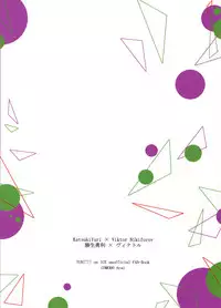 (Ginban no glory 0.5) [COMODO (Arai)] Kirei na Onii-san wa Suki desu ka? (Yuri on Ice)