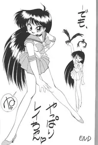 [Moriman Shouten] Katze 7 Gekan (Bishoujo Senshi Sailor Moon)