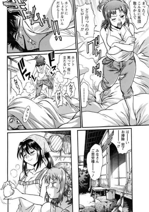 Kaseifu wa Mama Ch.1-12