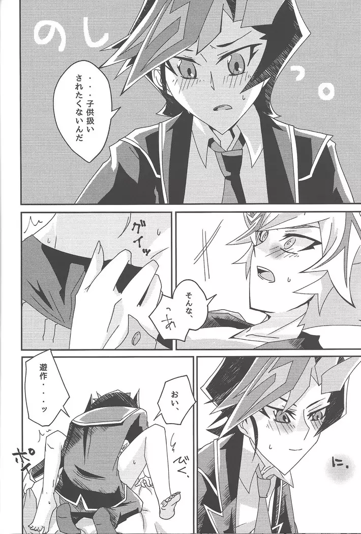 Fujiki Yuusaku ga Saikin Kawaii.