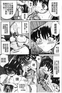 [Makigai Ikko] Mujihi! Zettai Tanesuke Shanikusai | 無慈悲!絕對播種的謝肉祭 [Chinese]