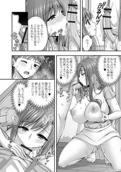COMIC Shigekiteki SQUIRT!! Vol. 44