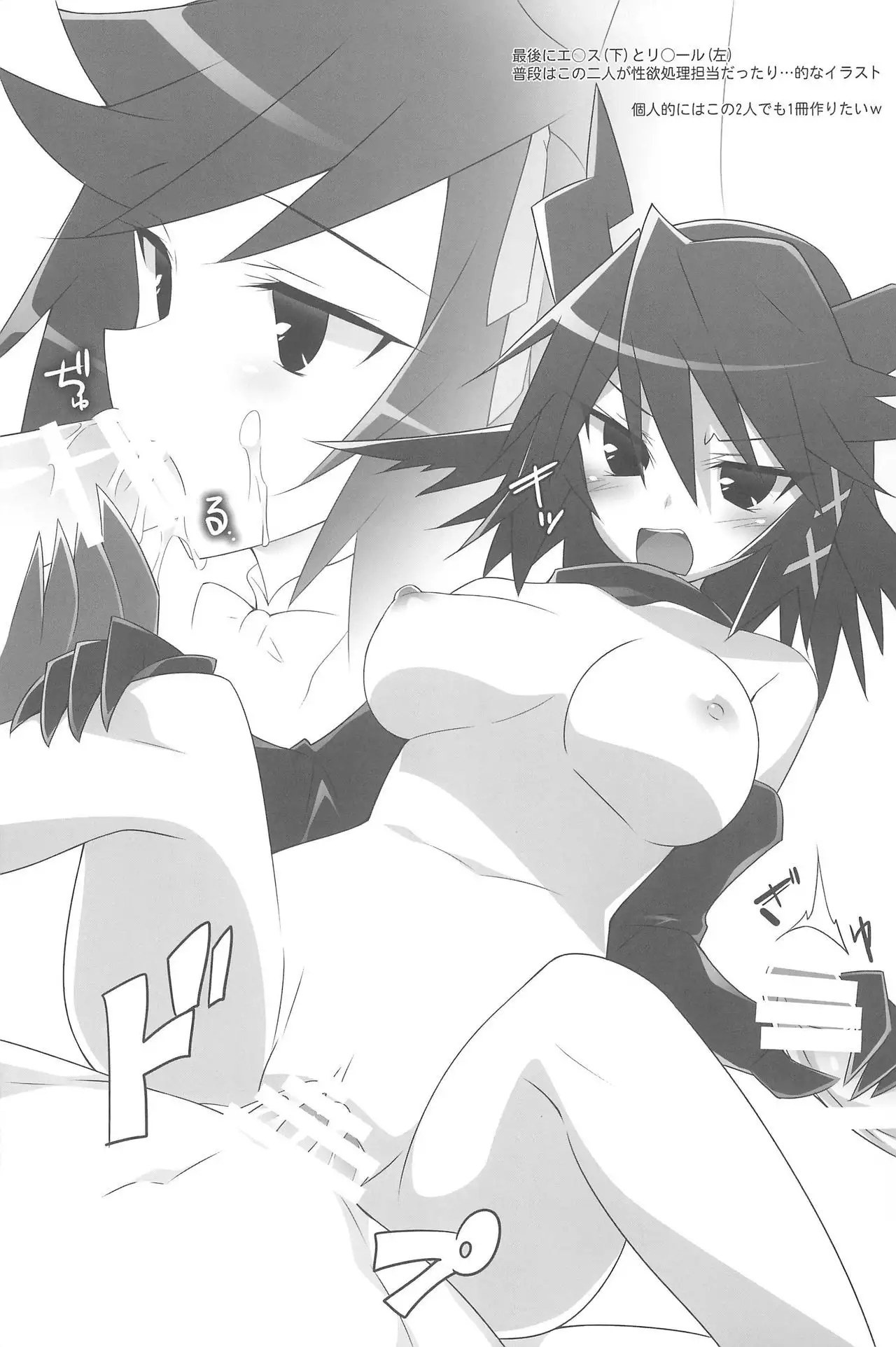 Musen Inshoku Yurushimasen.