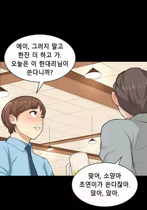 Stockholm Syndrome Ch.1-25