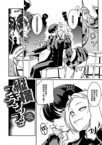 [Kemonono★] Hamekko 3Peace!!! [Chinese] [肉包汉化组] [Digital]