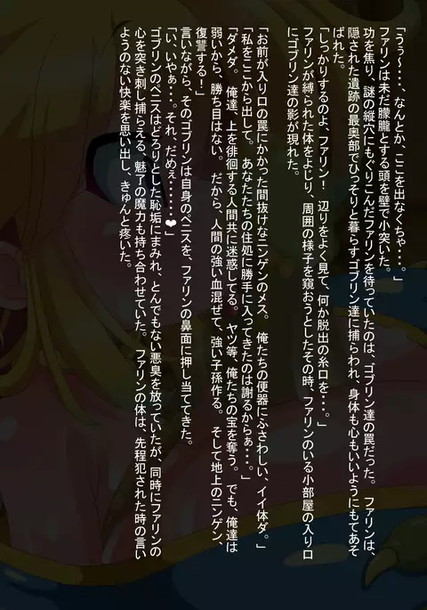 Shinmai boken-sha farin no aru tabiji.