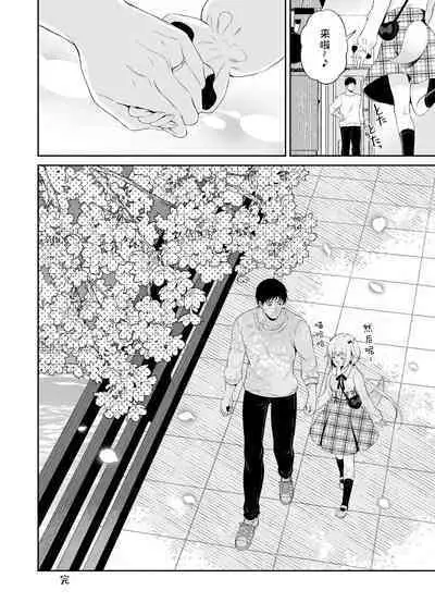 Ryuujin-sama no Yomeiri | 龙神大人的出嫁