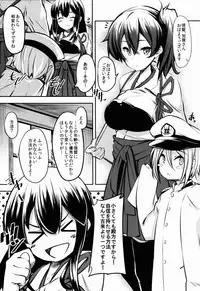 (C86) [MOUSOUDOKEI (Iwasaki Takashi)] Kaga-san no (Kantai Collection -KanColle-)